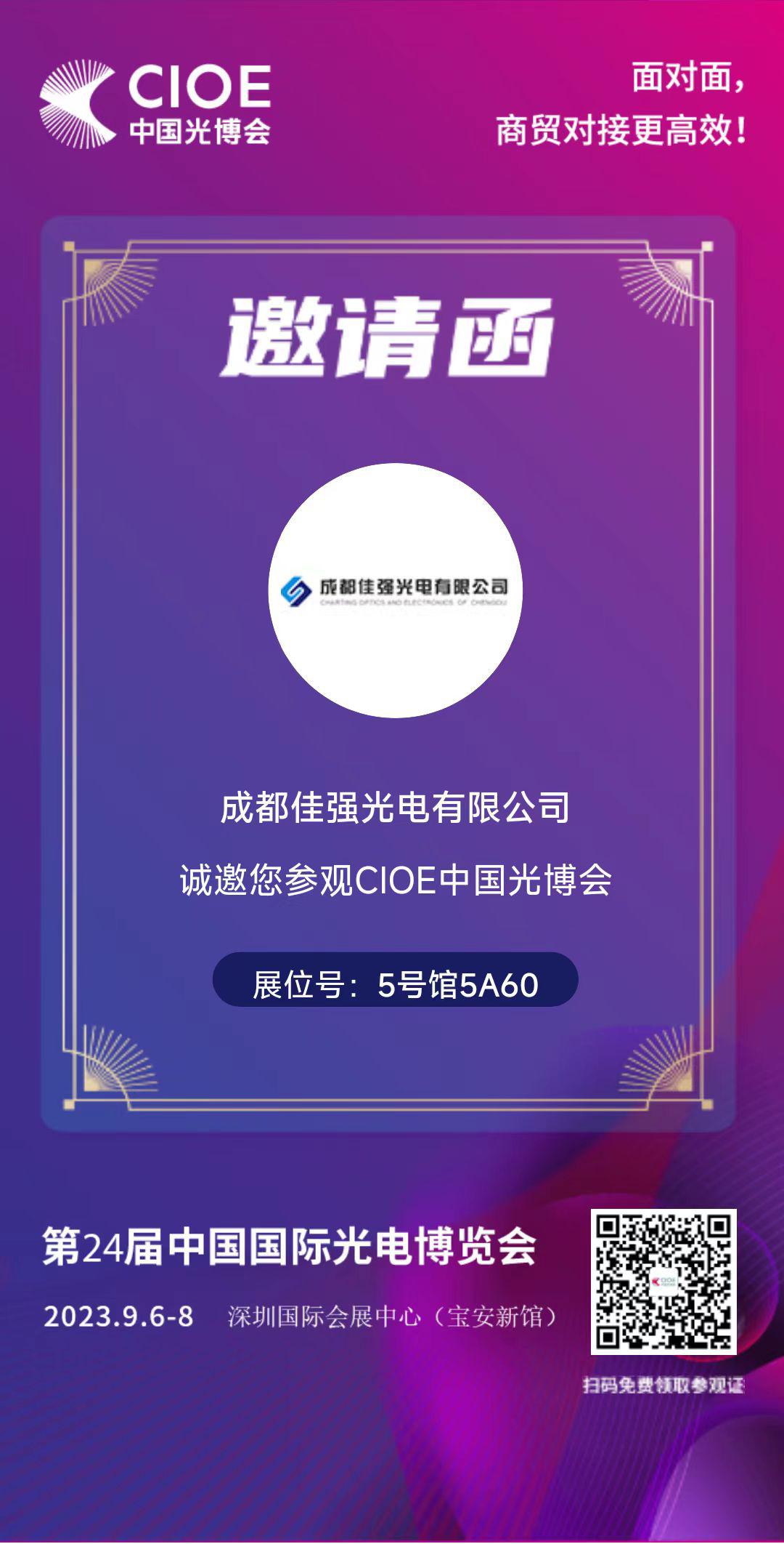 微信圖片_20230831105934.jpg